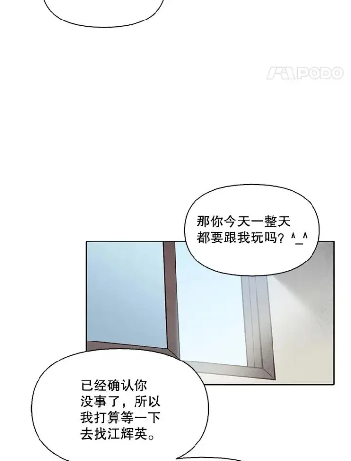 《网络小说出逃记》79.又要说分手了图32