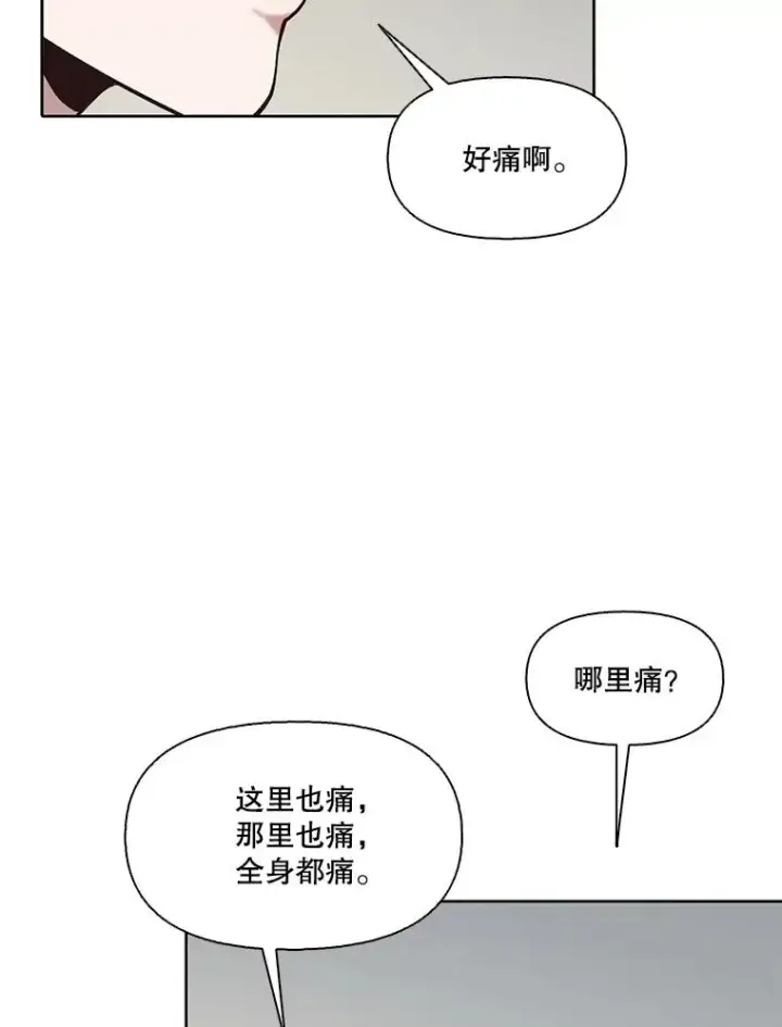 《网络小说出逃记》79.又要说分手了图34