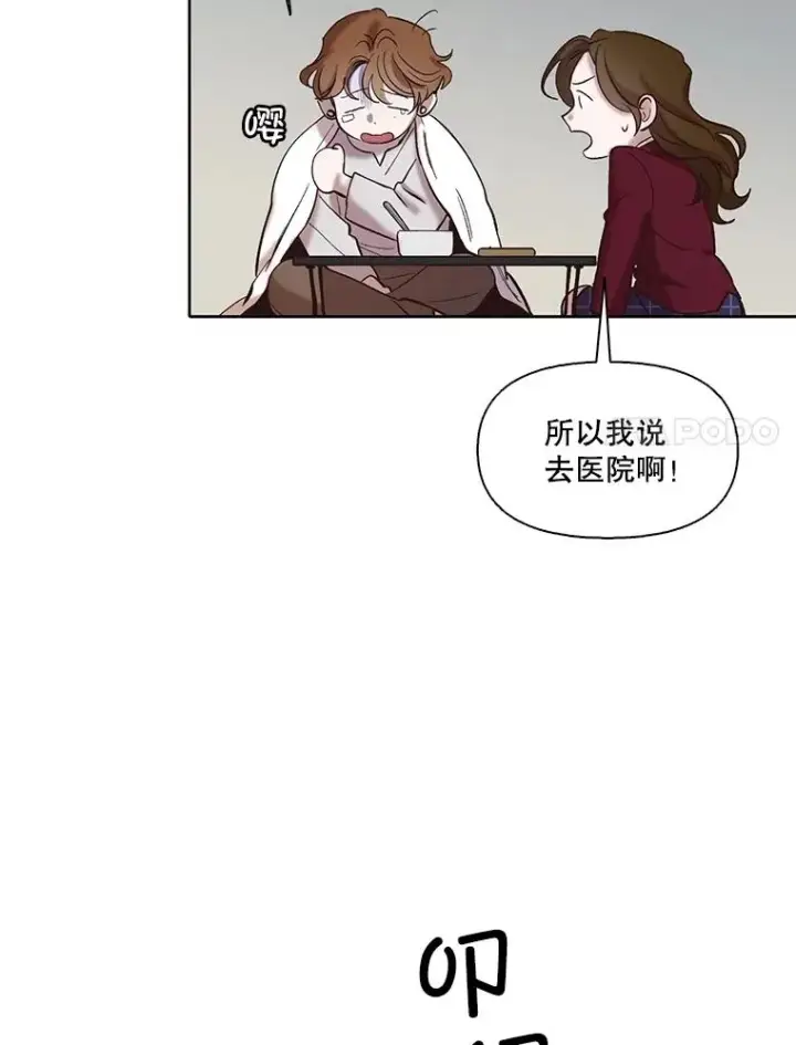 《网络小说出逃记》79.又要说分手了图35