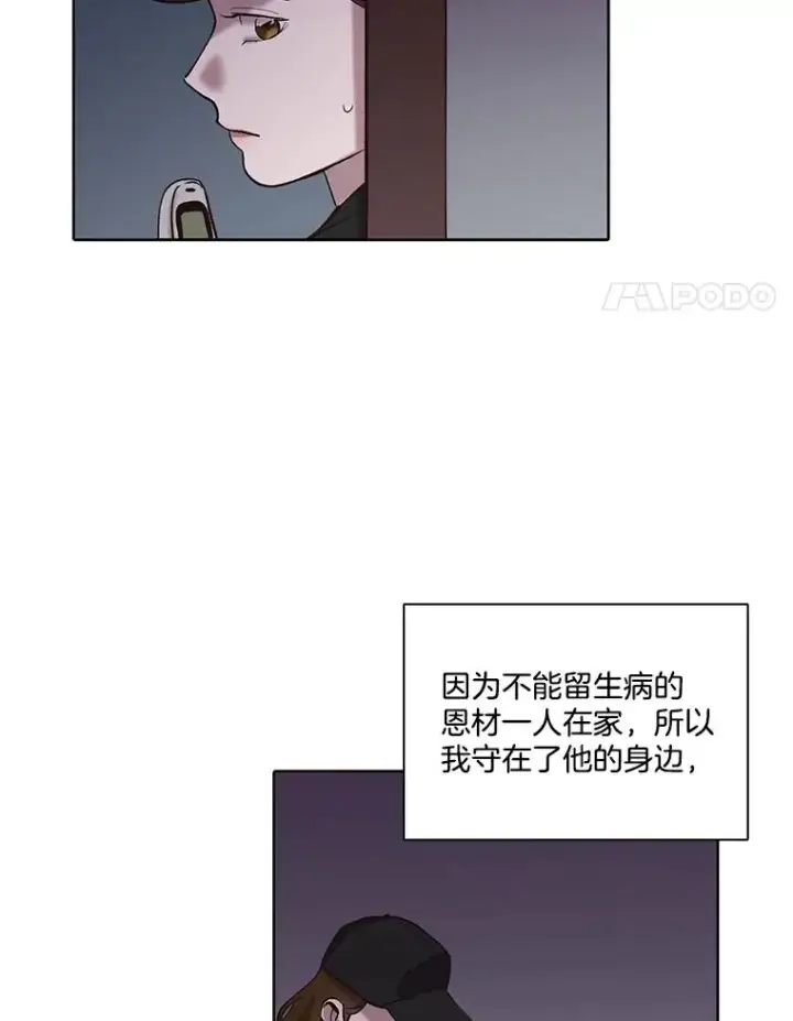 《网络小说出逃记》79.又要说分手了图4