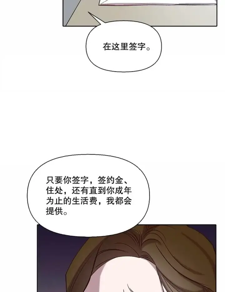《网络小说出逃记》79.又要说分手了图43