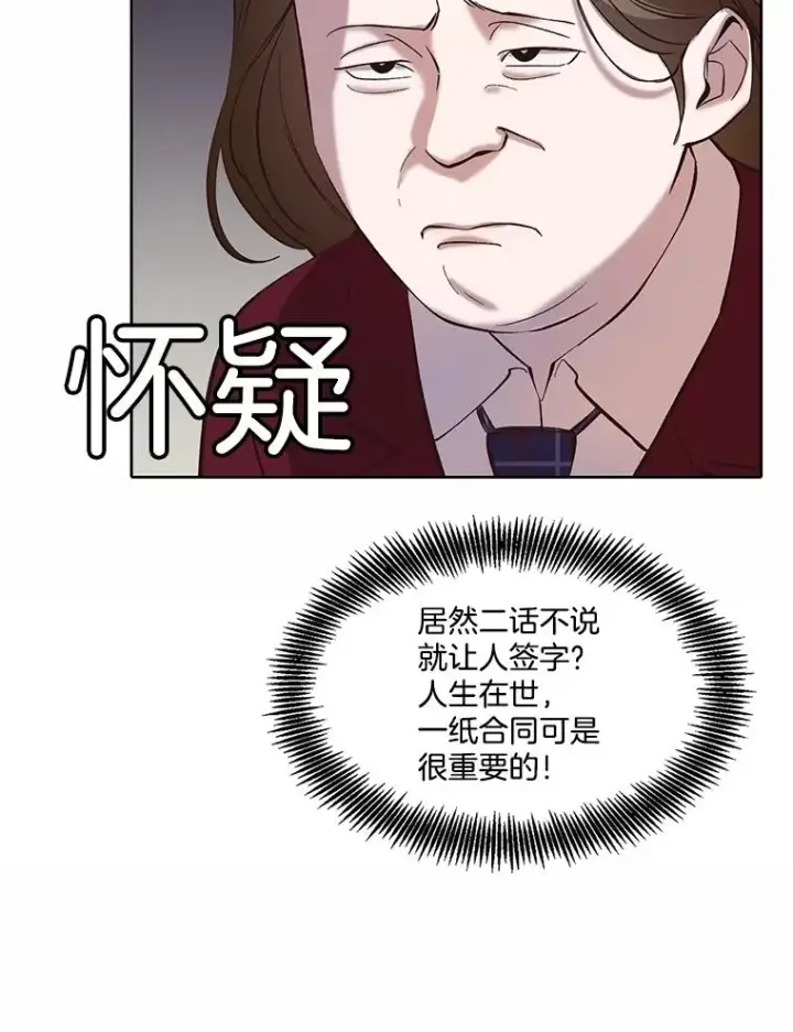 《网络小说出逃记》79.又要说分手了图44