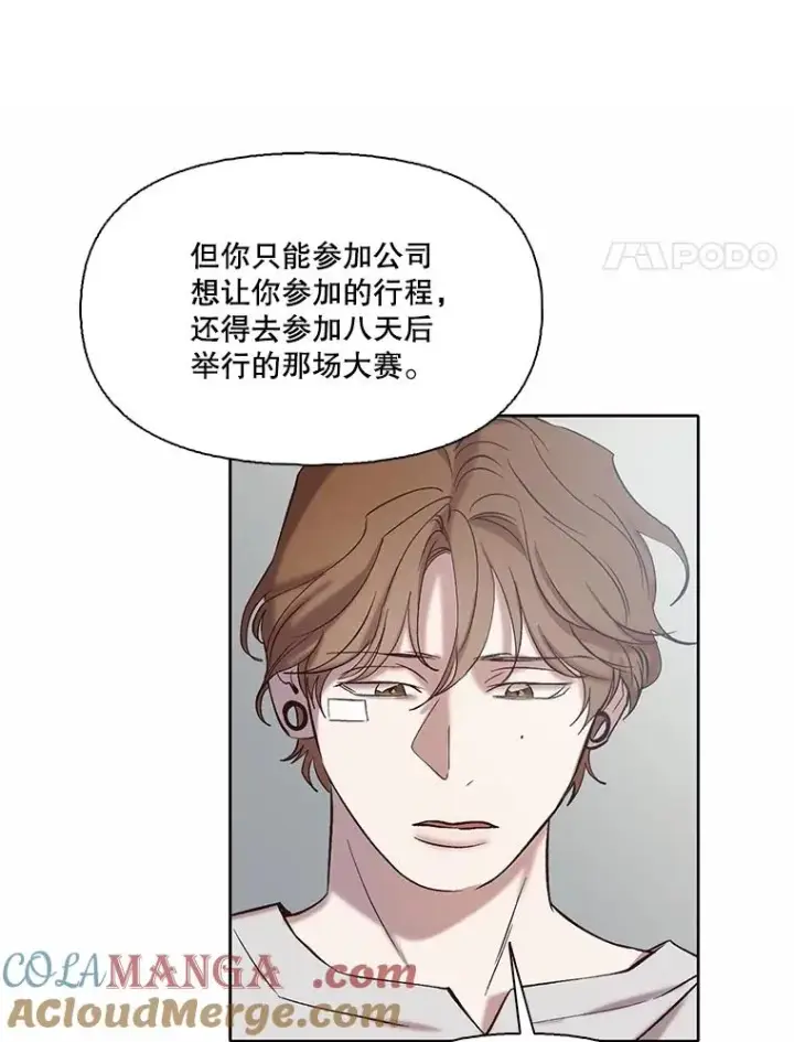《网络小说出逃记》79.又要说分手了图45