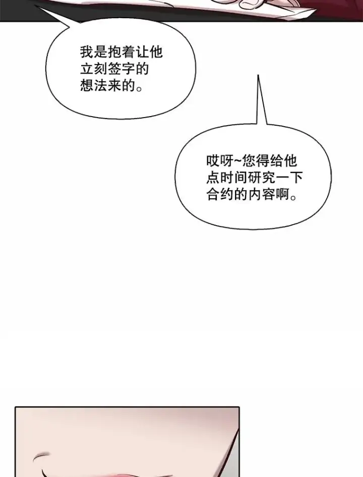 《网络小说出逃记》79.又要说分手了图50