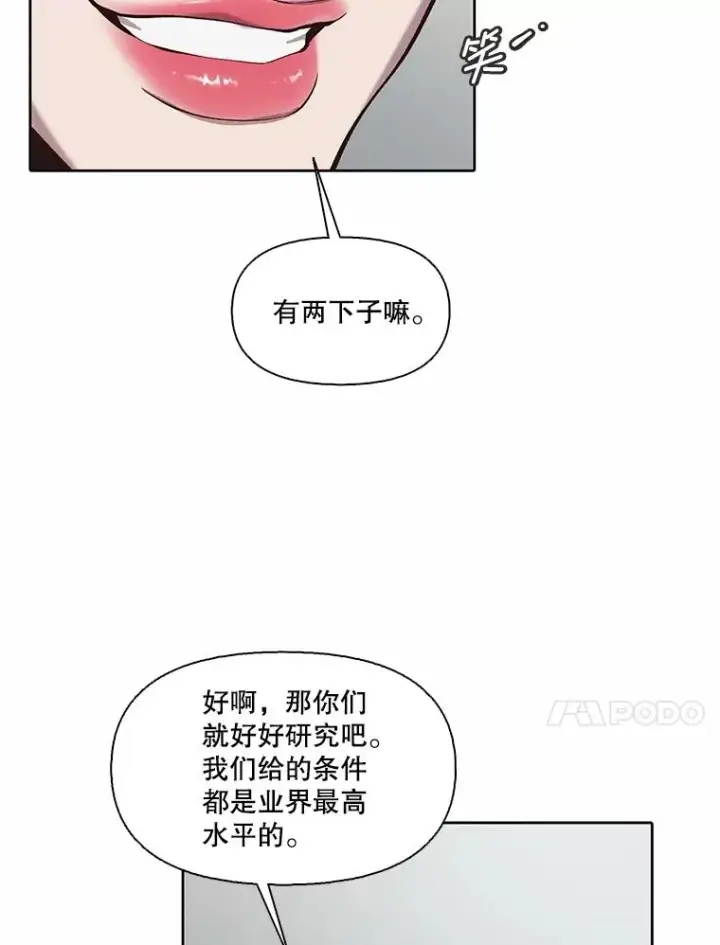 《网络小说出逃记》79.又要说分手了图51