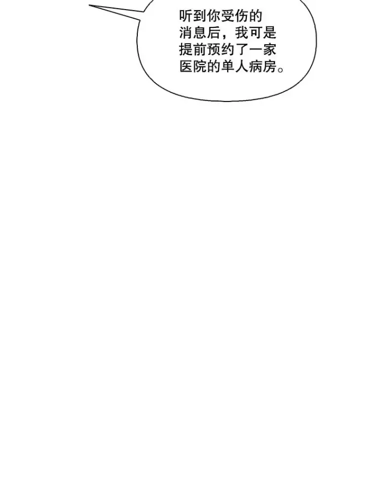 《网络小说出逃记》79.又要说分手了图54