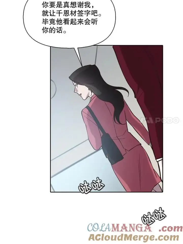 《网络小说出逃记》79.又要说分手了图61