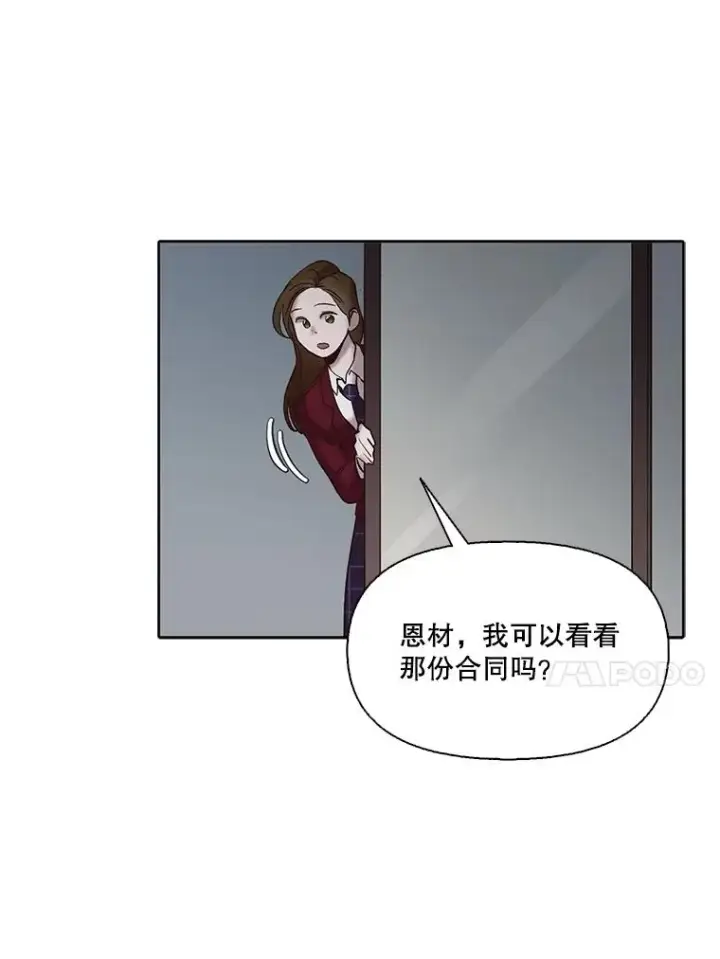 《网络小说出逃记》79.又要说分手了图64