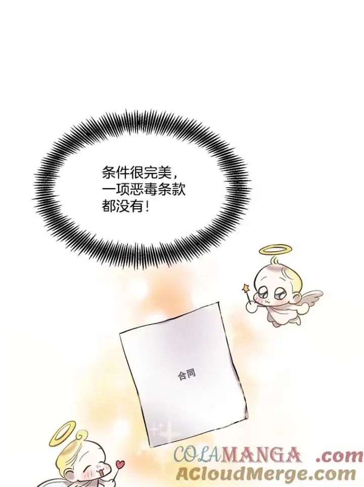 《网络小说出逃记》79.又要说分手了图73
