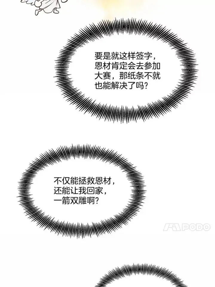 《网络小说出逃记》79.又要说分手了图74