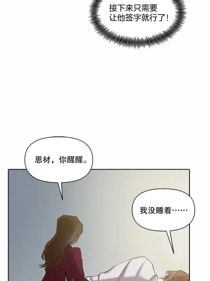 《网络小说出逃记》79.又要说分手了图75