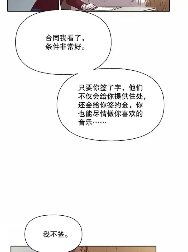 《网络小说出逃记》79.又要说分手了图76