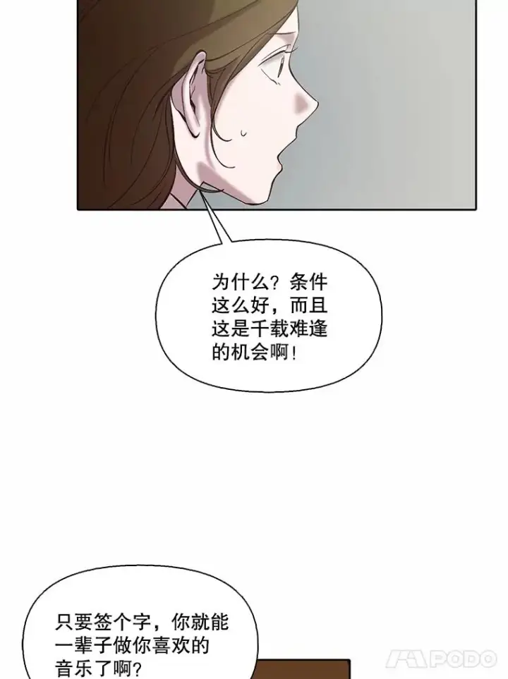 《网络小说出逃记》79.又要说分手了图78