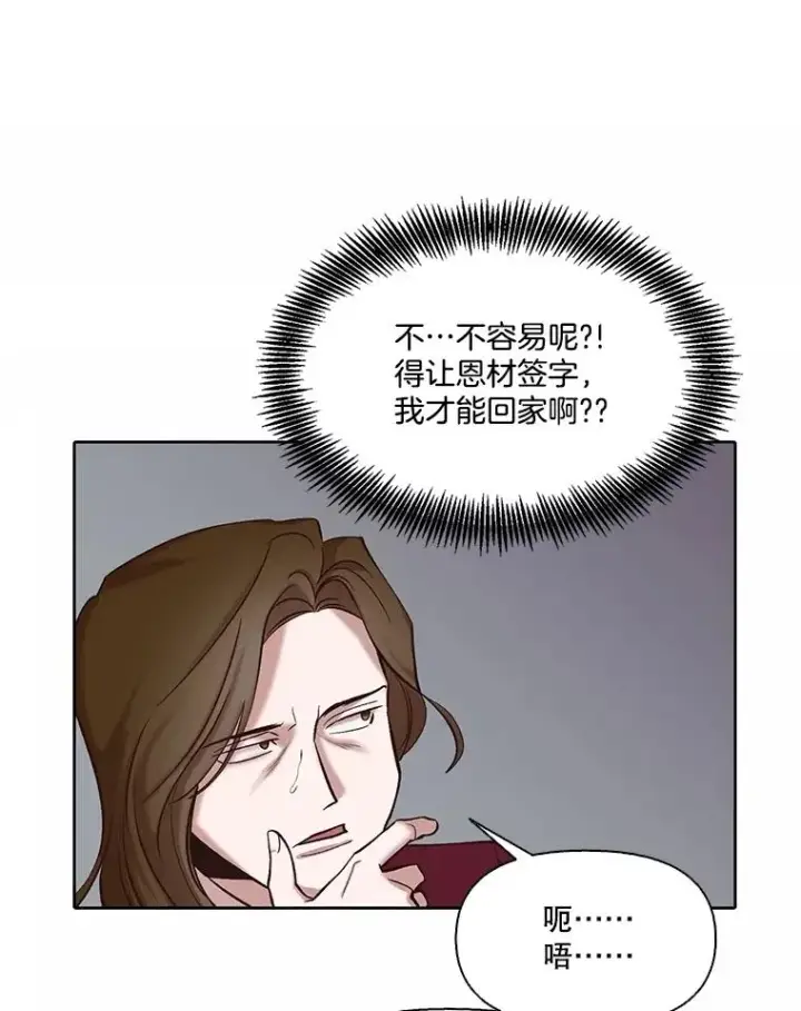 《网络小说出逃记》79.又要说分手了图80