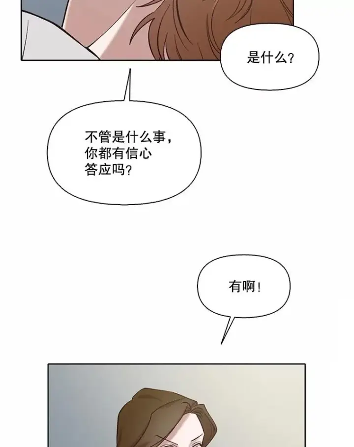 《网络小说出逃记》79.又要说分手了图82