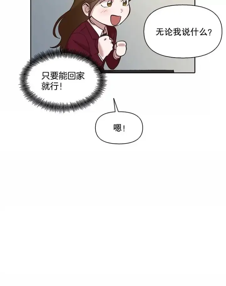 《网络小说出逃记》79.又要说分手了图83