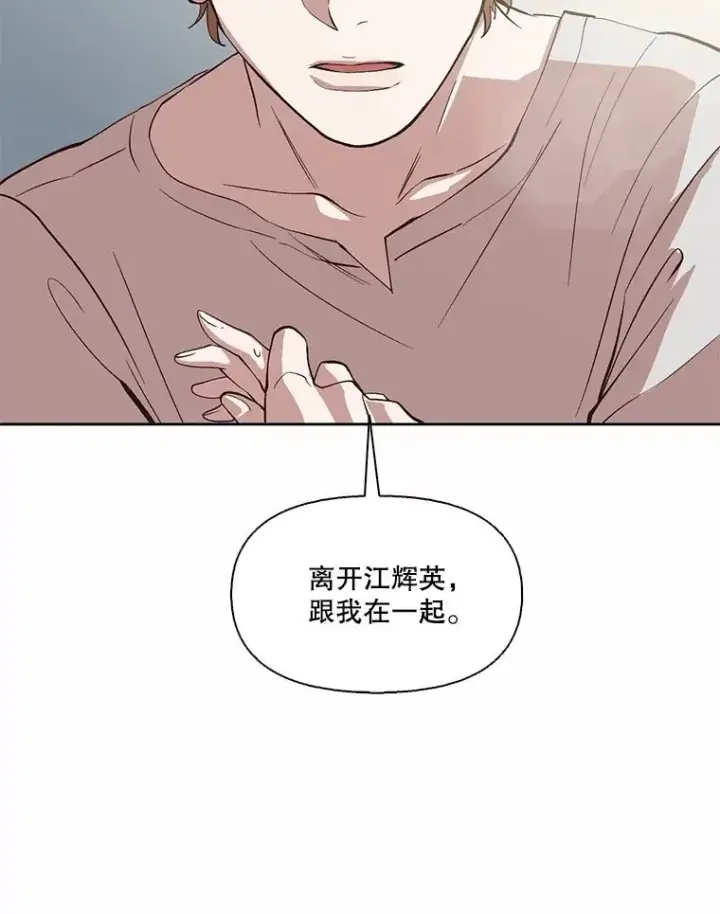 《网络小说出逃记》79.又要说分手了图86
