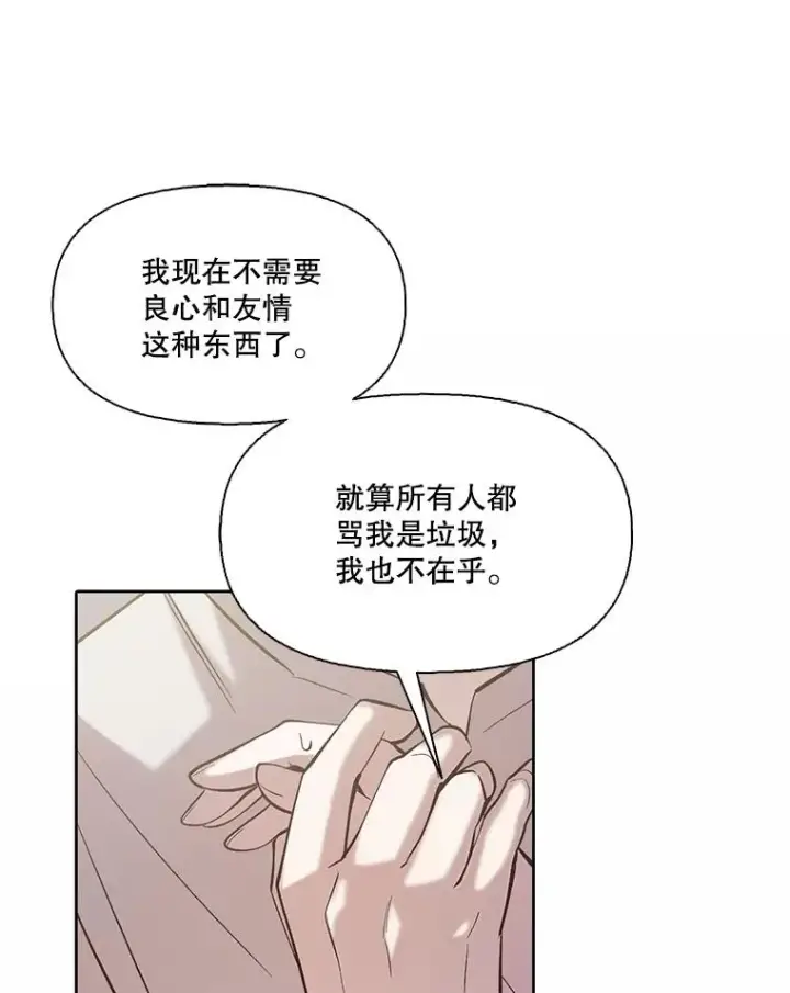 《网络小说出逃记》79.又要说分手了图87