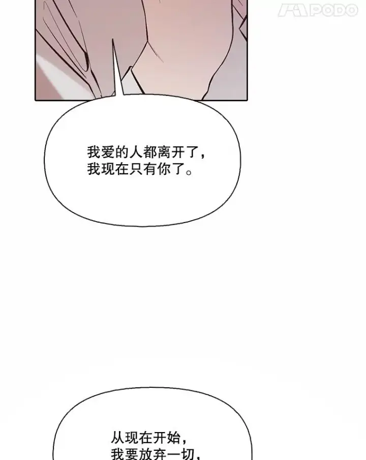 《网络小说出逃记》79.又要说分手了图88