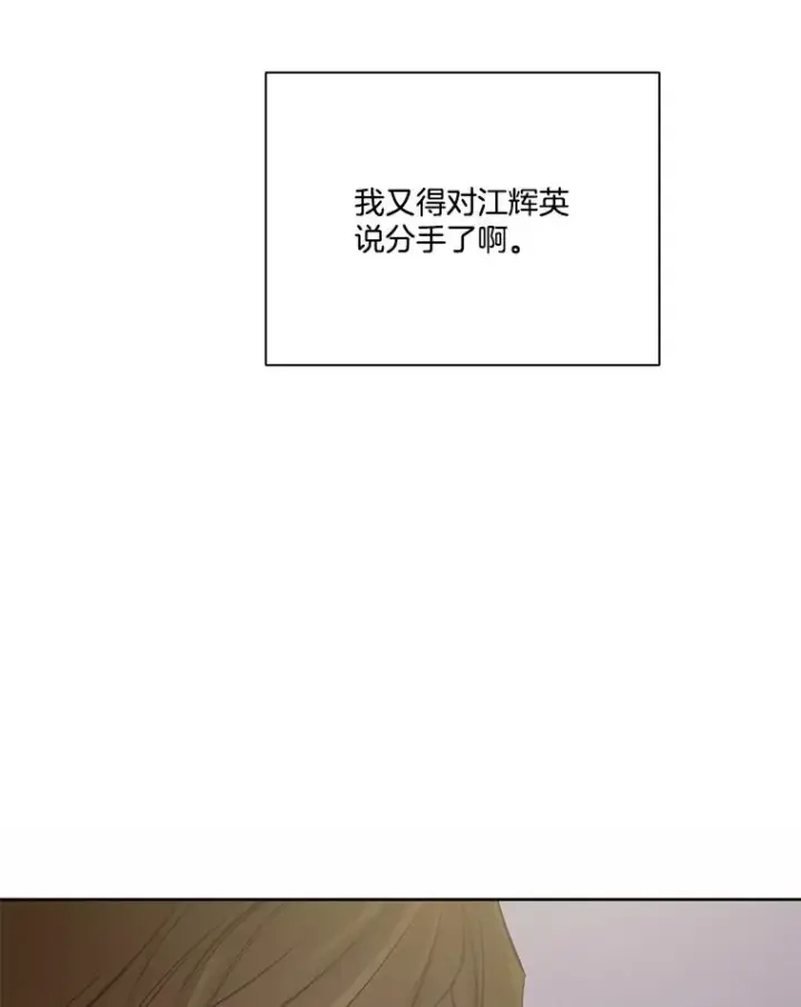 《网络小说出逃记》79.又要说分手了图92