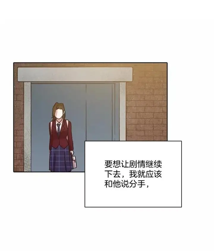 《网络小说出逃记》79.又要说分手了图95
