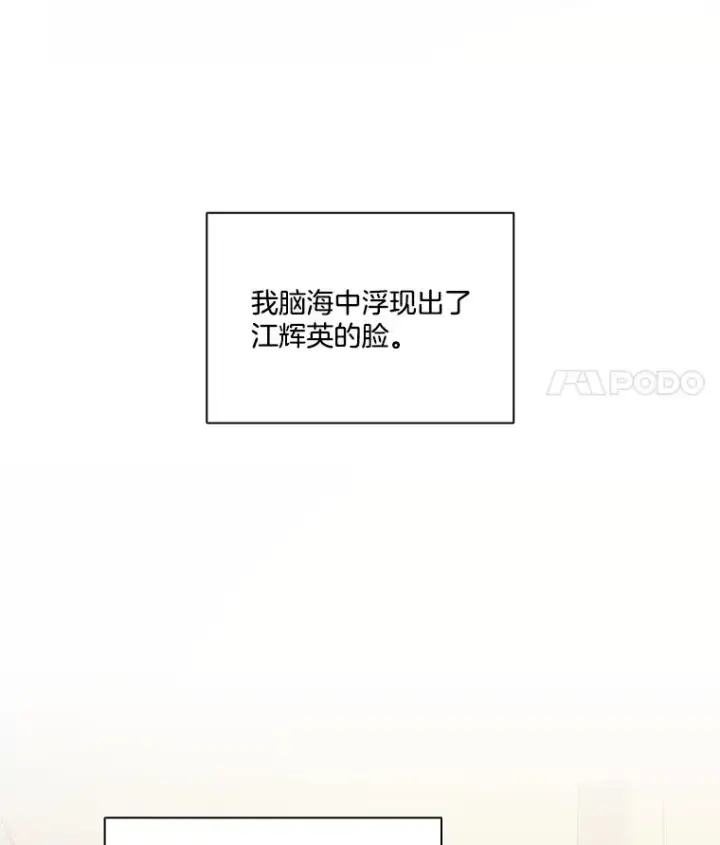 《网络小说出逃记》79.又要说分手了图98