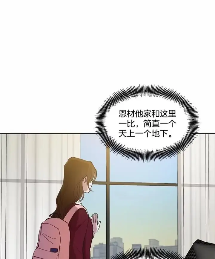 《网络小说出逃记》80.怦怦直跳图12