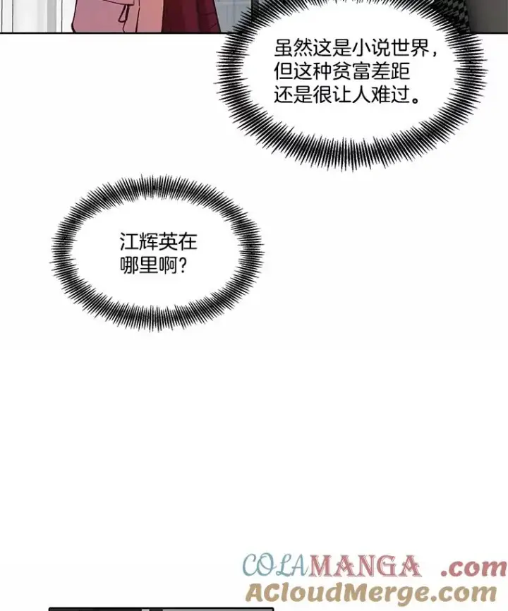 《网络小说出逃记》80.怦怦直跳图13