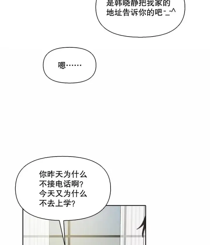 《网络小说出逃记》80.怦怦直跳图24