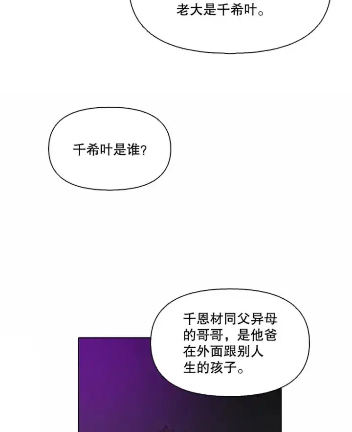 《网络小说出逃记》80.怦怦直跳图32