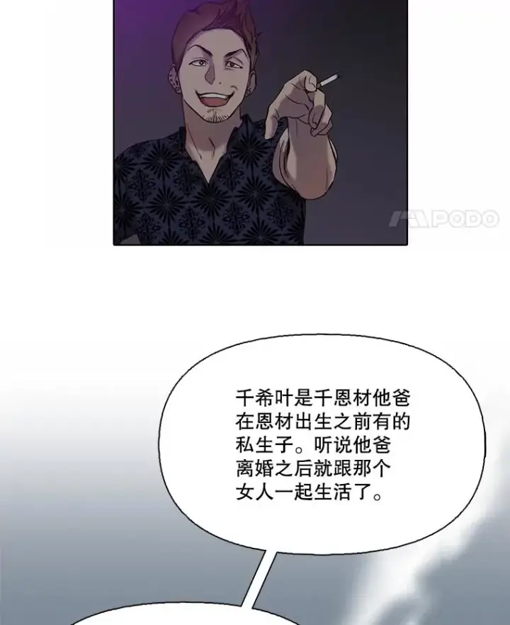 《网络小说出逃记》80.怦怦直跳图33