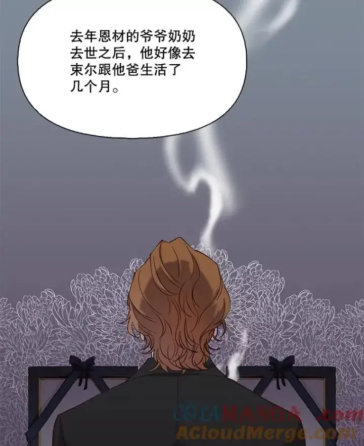 《网络小说出逃记》80.怦怦直跳图34