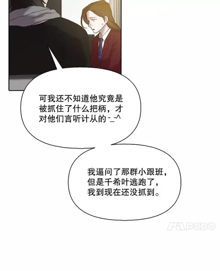 《网络小说出逃记》80.怦怦直跳图36