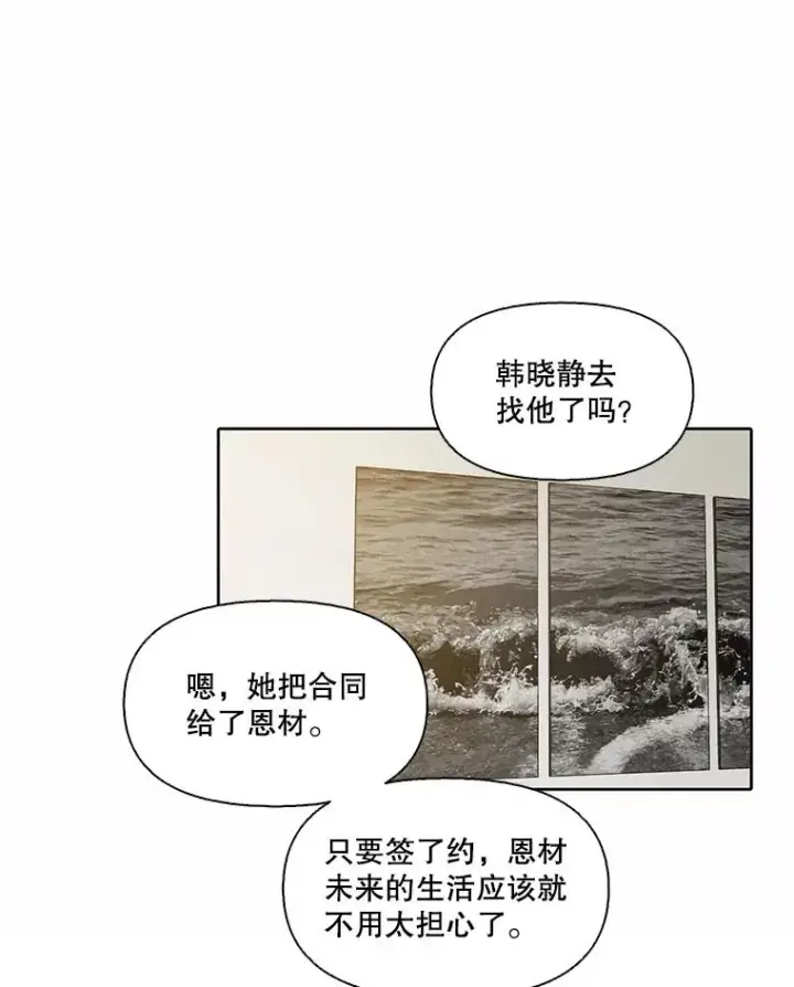 《网络小说出逃记》80.怦怦直跳图38