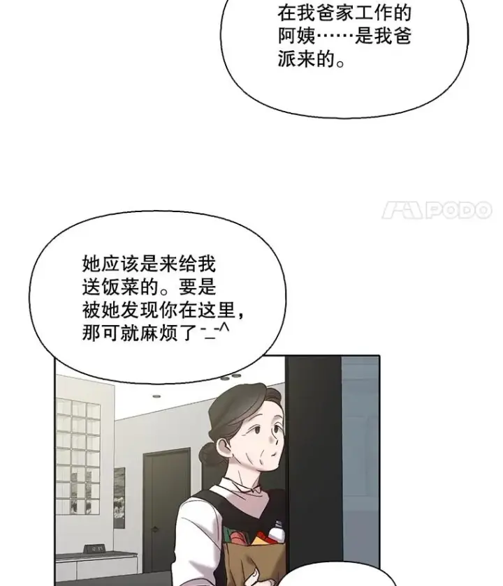 《网络小说出逃记》80.怦怦直跳图47