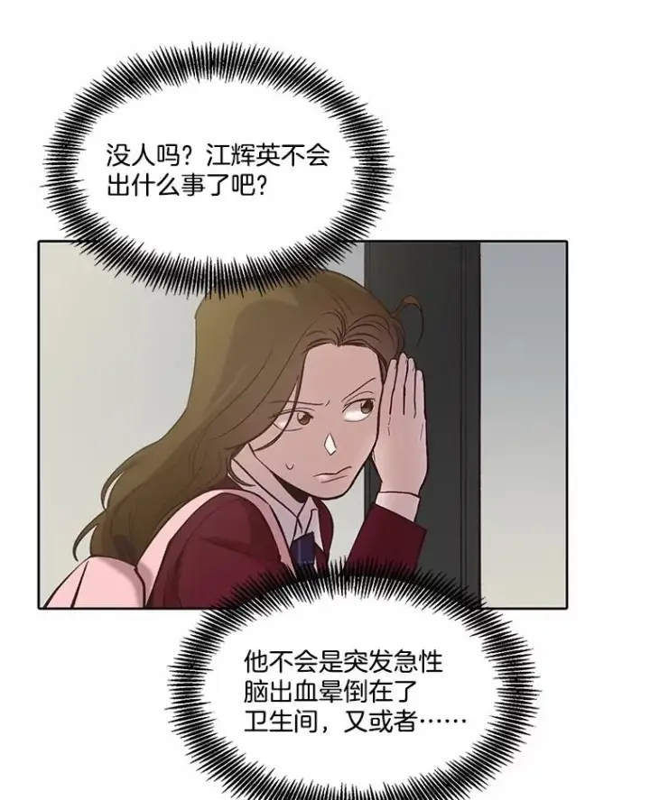 《网络小说出逃记》80.怦怦直跳图5