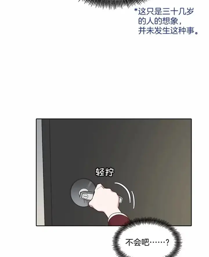《网络小说出逃记》80.怦怦直跳图6