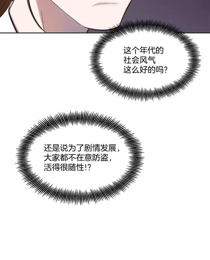 《网络小说出逃记》80.怦怦直跳图8