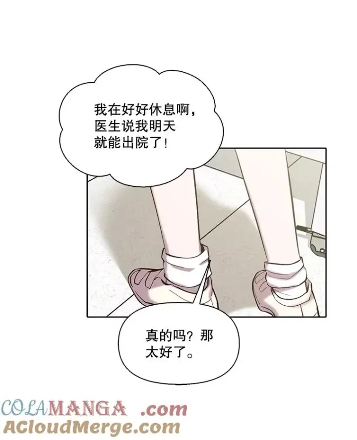 《网络小说出逃记》81.恩材的经历图16