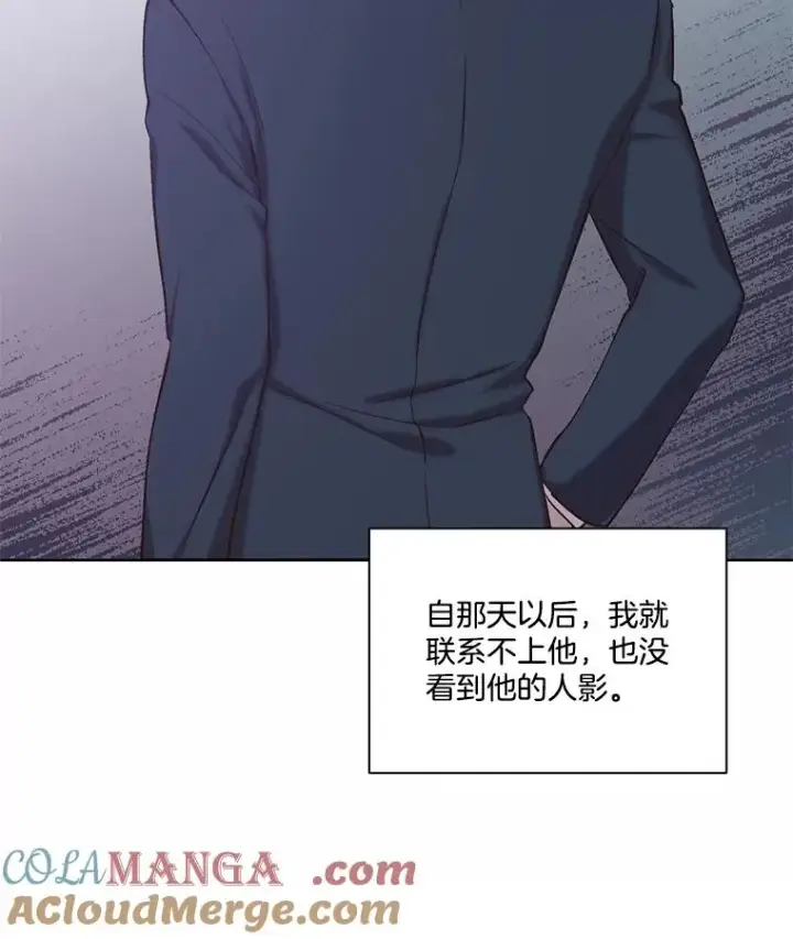 《网络小说出逃记》81.恩材的经历图19