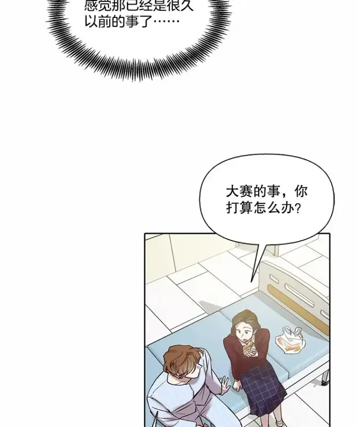 《网络小说出逃记》81.恩材的经历图27