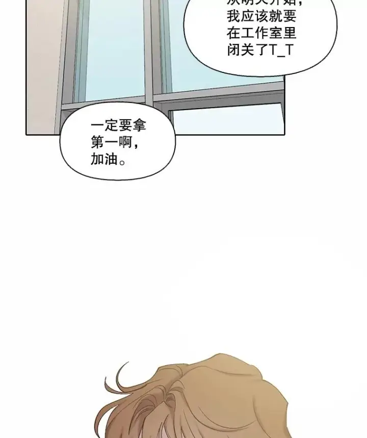 《网络小说出逃记》81.恩材的经历图29