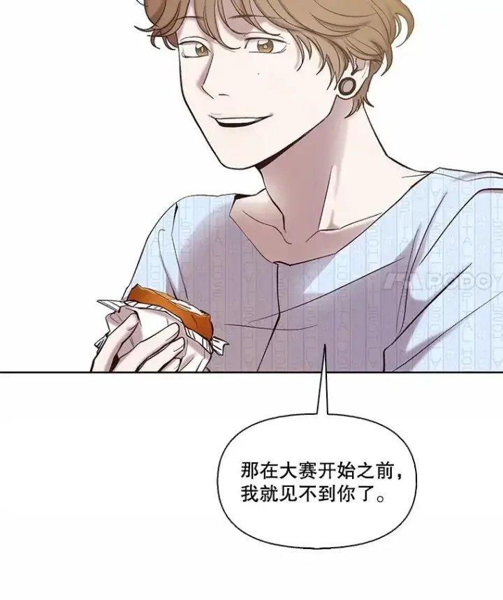 《网络小说出逃记》81.恩材的经历图30