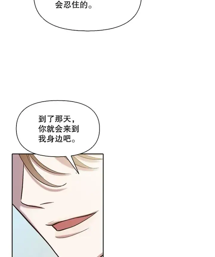 《网络小说出逃记》81.恩材的经历图33