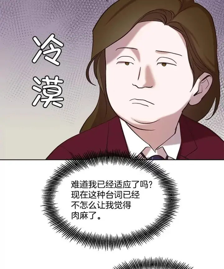 《网络小说出逃记》81.恩材的经历图36