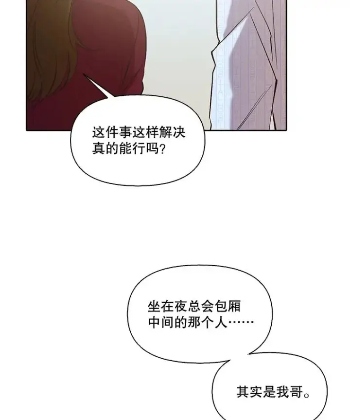 《网络小说出逃记》81.恩材的经历图38