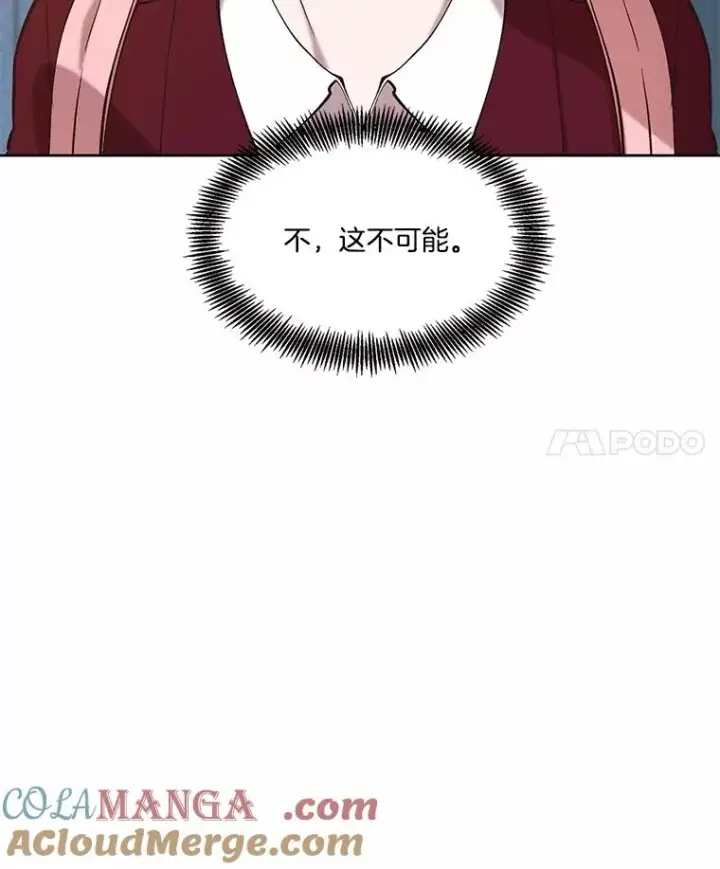 《网络小说出逃记》81.恩材的经历图4