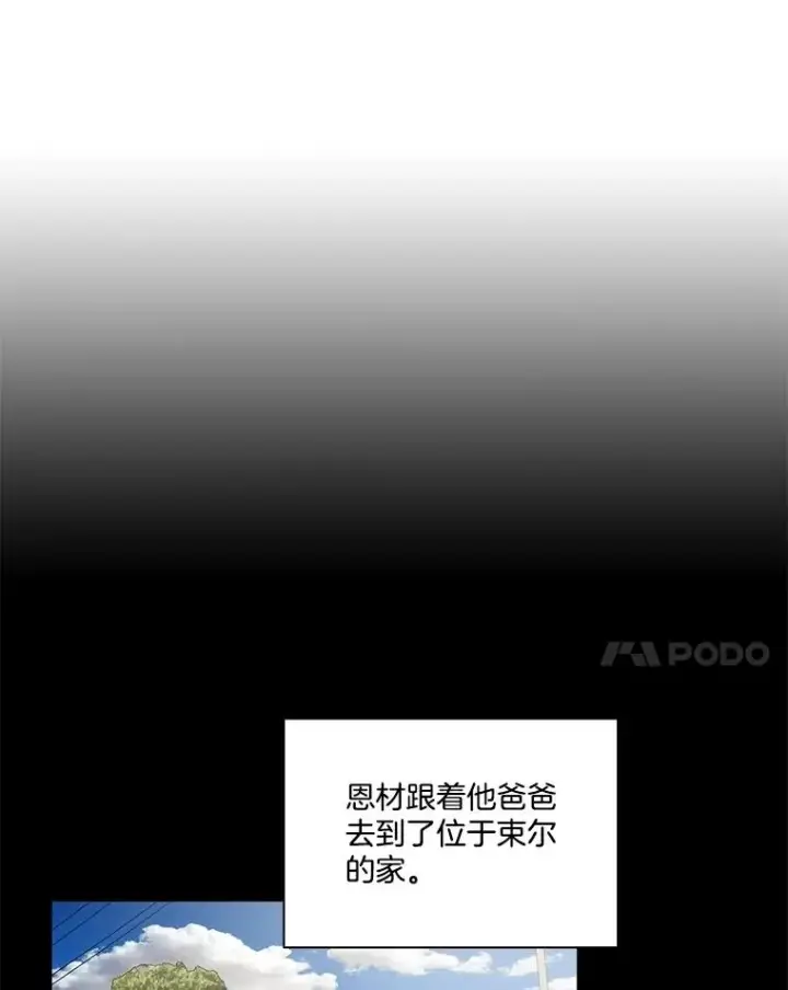 《网络小说出逃记》81.恩材的经历图47