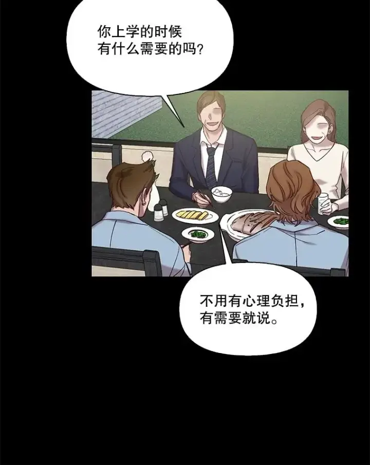 《网络小说出逃记》81.恩材的经历图53