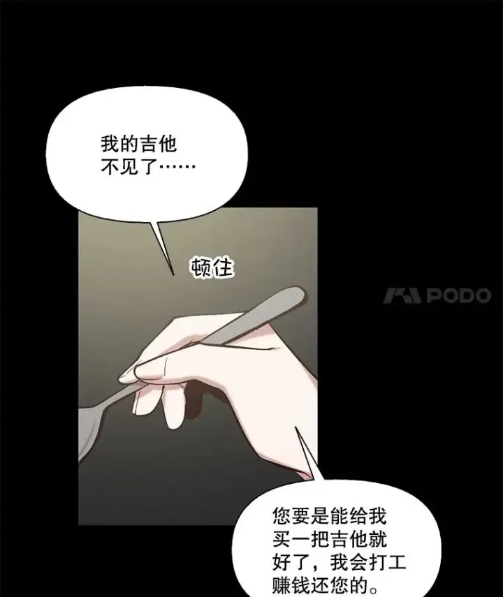 《网络小说出逃记》81.恩材的经历图54